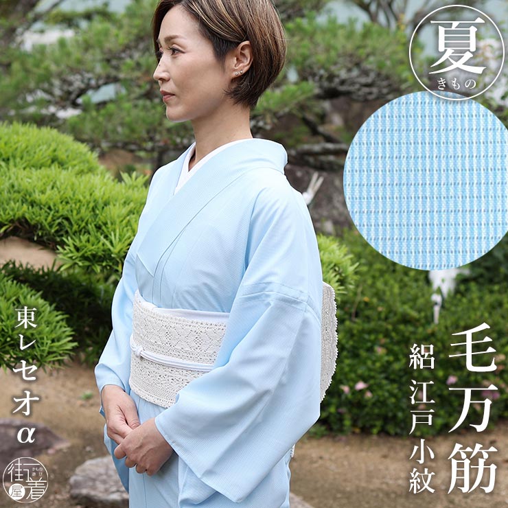 高級紬地 袷小紋 ブルーグレーからベージュへのグラデーション 高度な