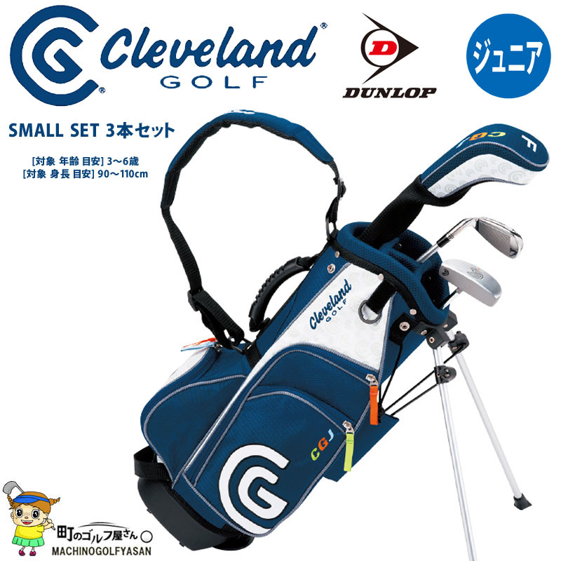 Cleveland Golf（クリーブランドゴルフ） ダンロップ クリーブランド