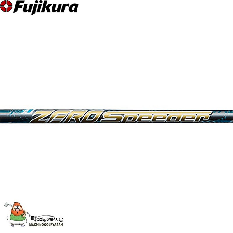 フジクラ ゼロスピーダー ドライバー用シャフト 先中調子 超軽量 29.5g