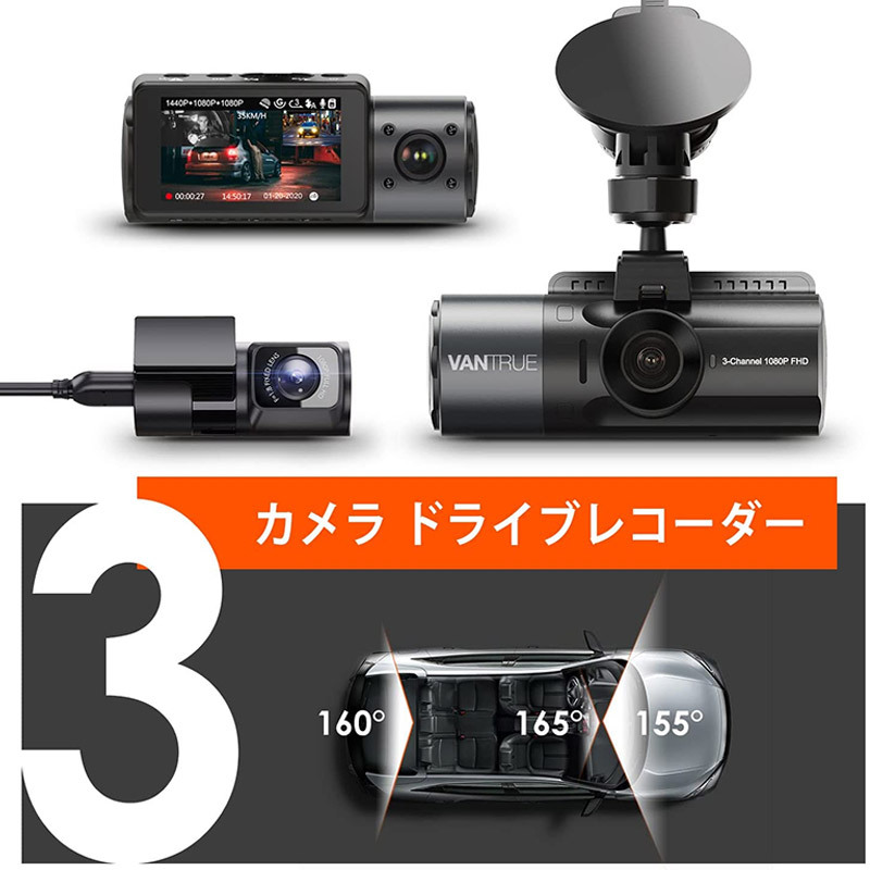 正規品】ドライブレコーダー VANTRUE N4 3カメラ 4K解像度 ドラレコ