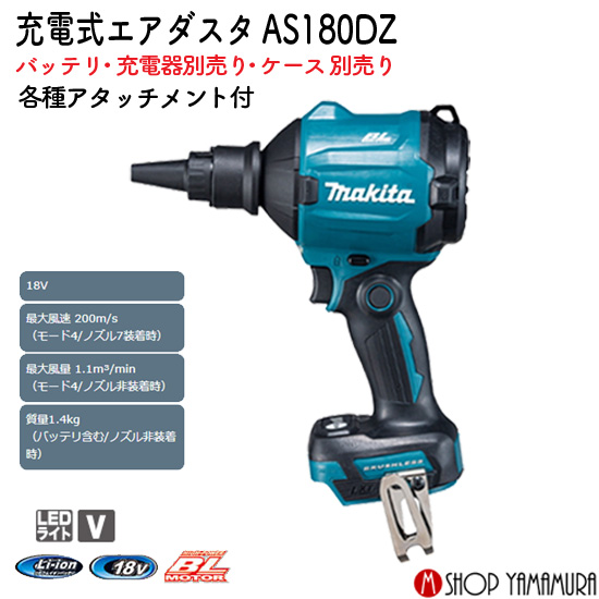 マキタ（makita） 【正規店】【大掃除セット】マキタ 18V 充電式