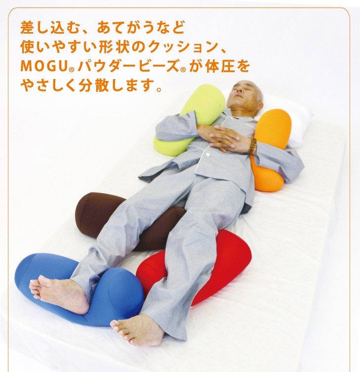 MOGU（モグ） ビーズクッション ミニ 筒形 円柱 抱き枕 うつ伏せ 体位