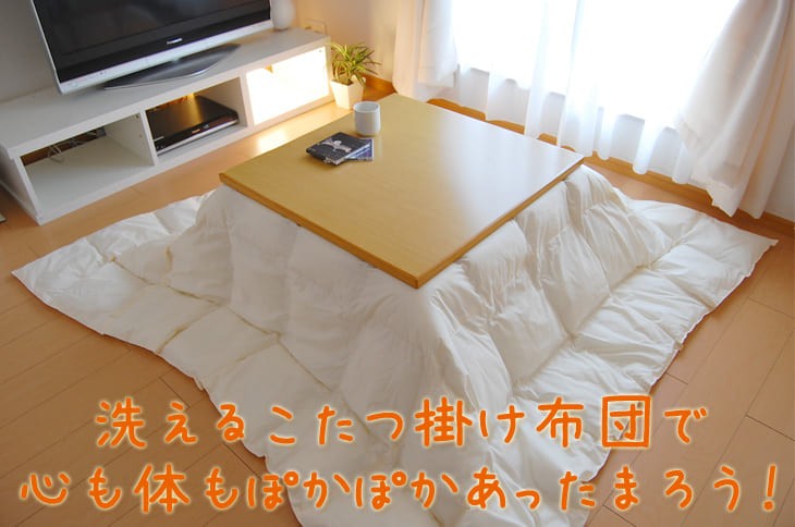 こたつ布団 正方形 こたつ掛け布団 上掛け 洗える コタツ掛け布団