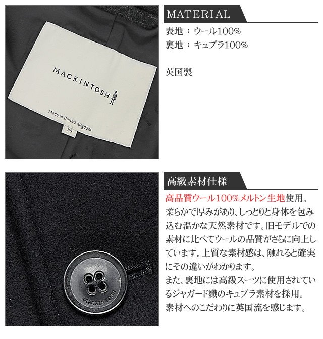 Mackintosh（マッキントッシュ） コート メンズ メルトンコート