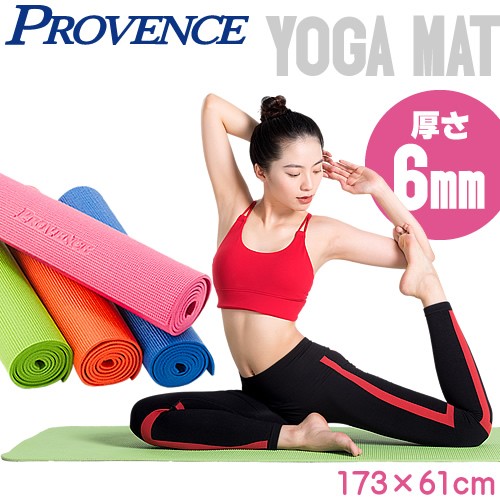 プロヴァンス PROVENCE ヨガマット 6mm トレーニング マット 体幹