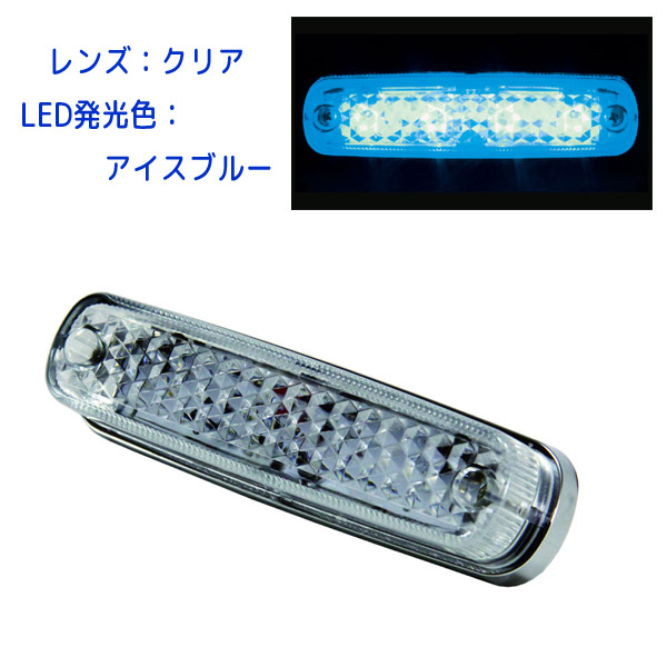 ジェットイノウエ LED 車高灯ランプNEO 24V 533587 クリアレンズ