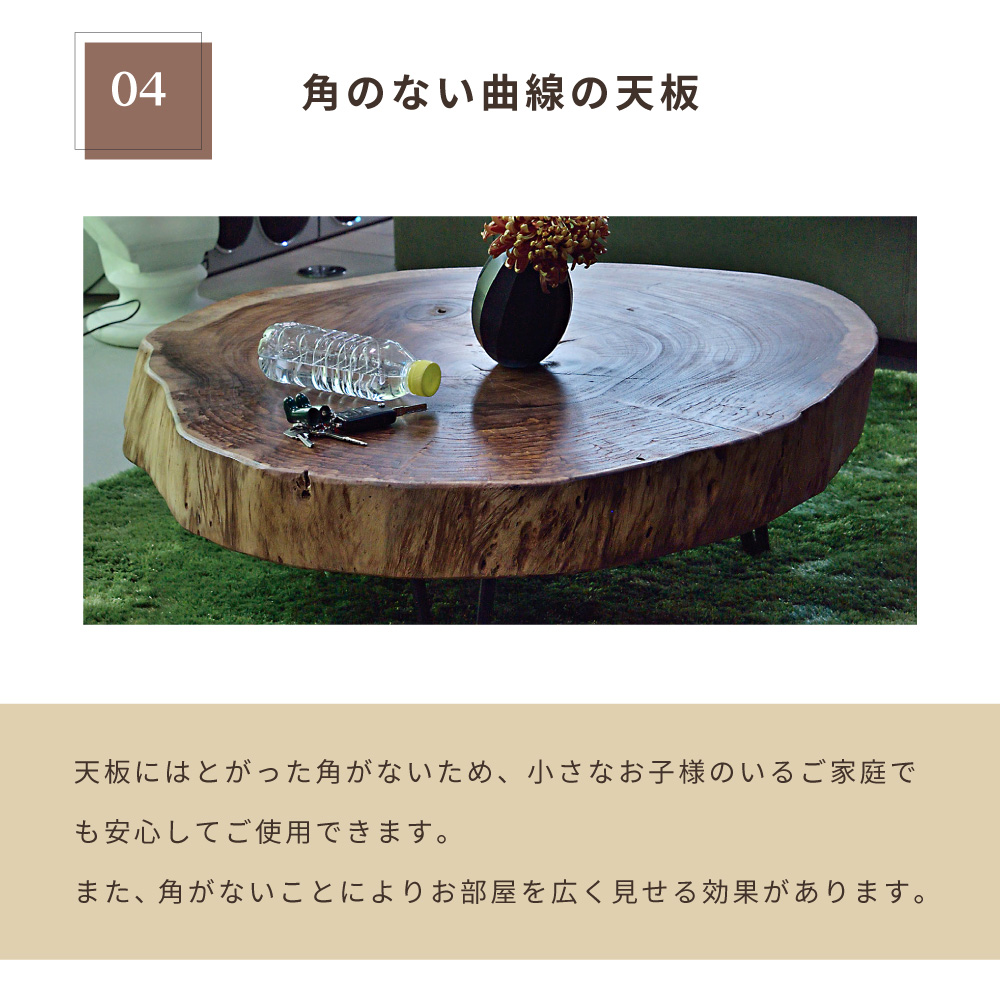 東谷 ローテーブル 木製 天然木 センターテーブル 机 切り株