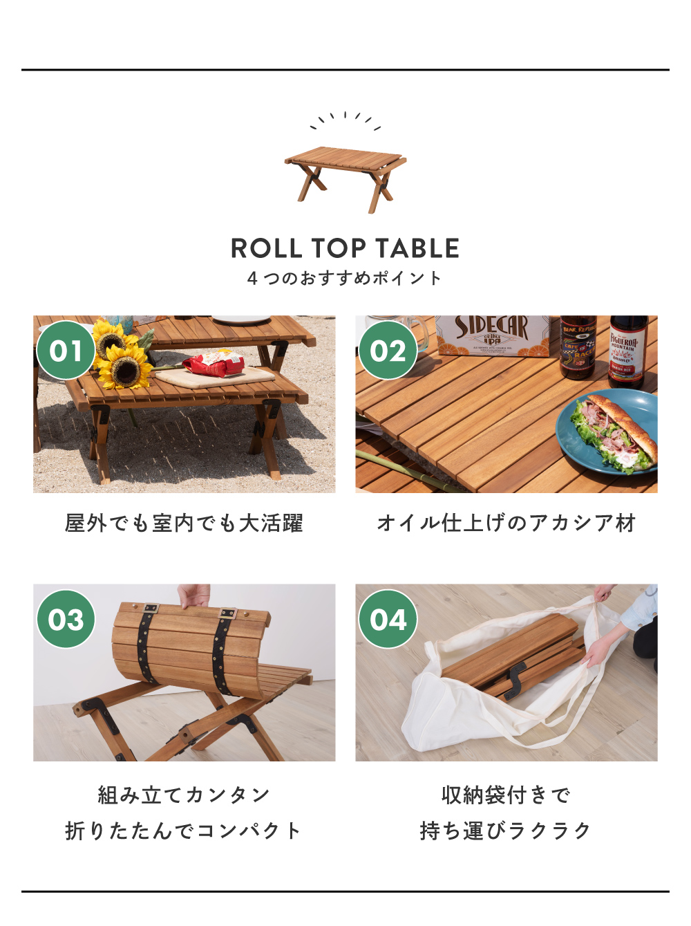 東谷 アウトドアテーブル ロール式 折りたたみ 木製 コンパクト 70cm