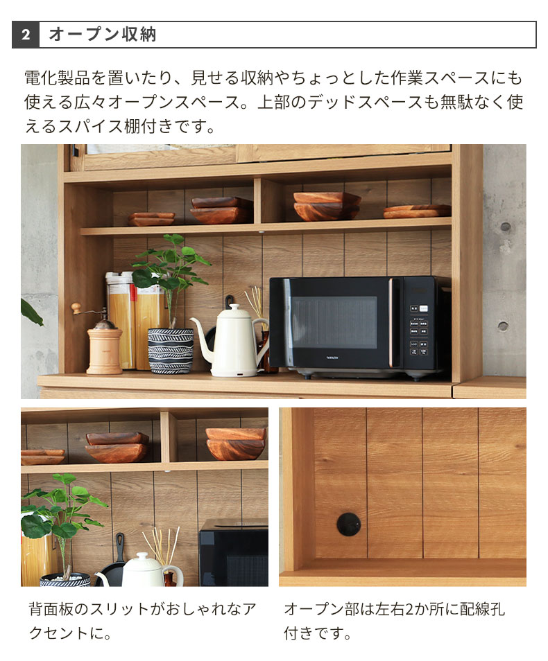 マナベインテリアハーツ 食器棚 おしゃれ 収納 完成品 引き戸 引き出し