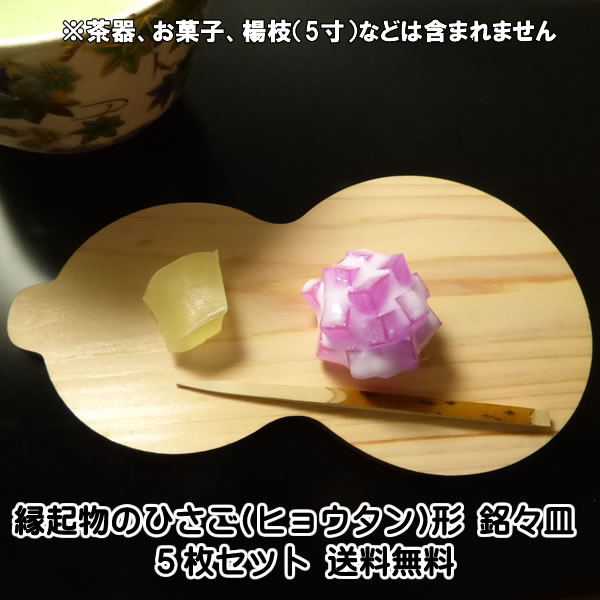 serving_plate_gourd_02.jpg