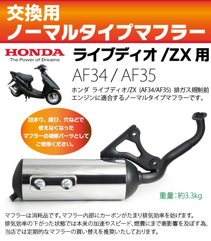確認用 購入厳禁 確認用購入禁止 ライブディオZXとは？ニセモノに注意！