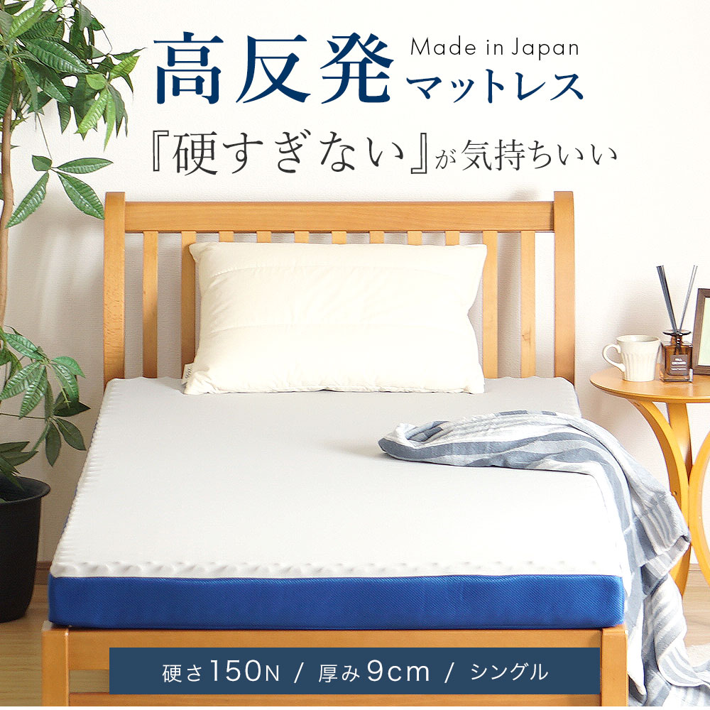 ロマンス小杉 マットレス シングル 体圧分散 敷布団 日本製 体圧分散