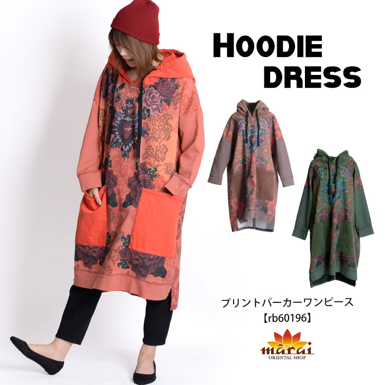 marai（マーライ） ワンピース 長袖 レディース パーカーワンピース 膝