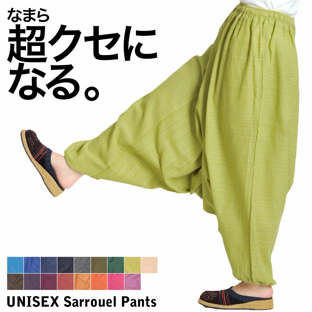 marai（マーライ） サルエルパンツ メンズ サルエル パンツ レディース