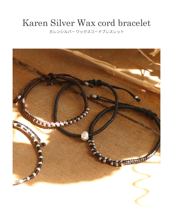 カレン族 シルバー ブレスレット 16〜23cm サイズ調節可能 シルバー925