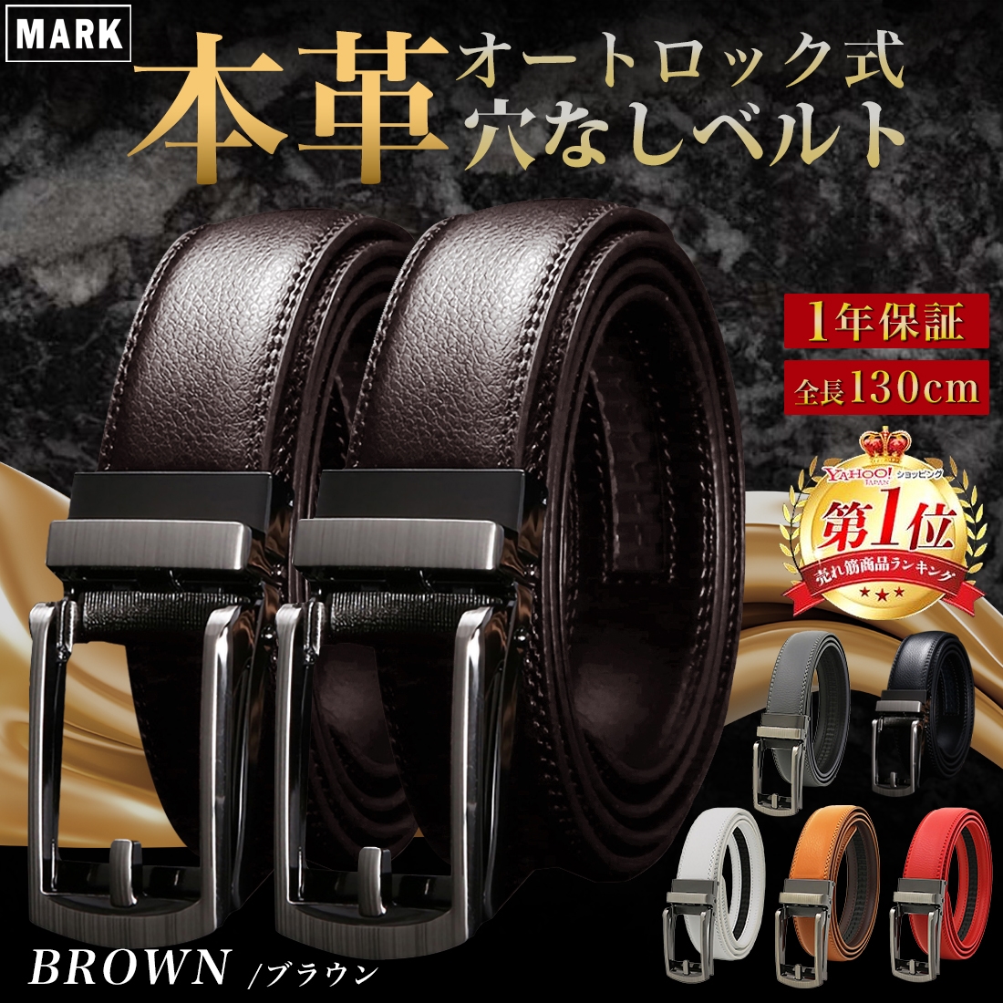 MARK ベルト メンズ 穴 レス なし 本革 無段階 紳士 オートロック 革