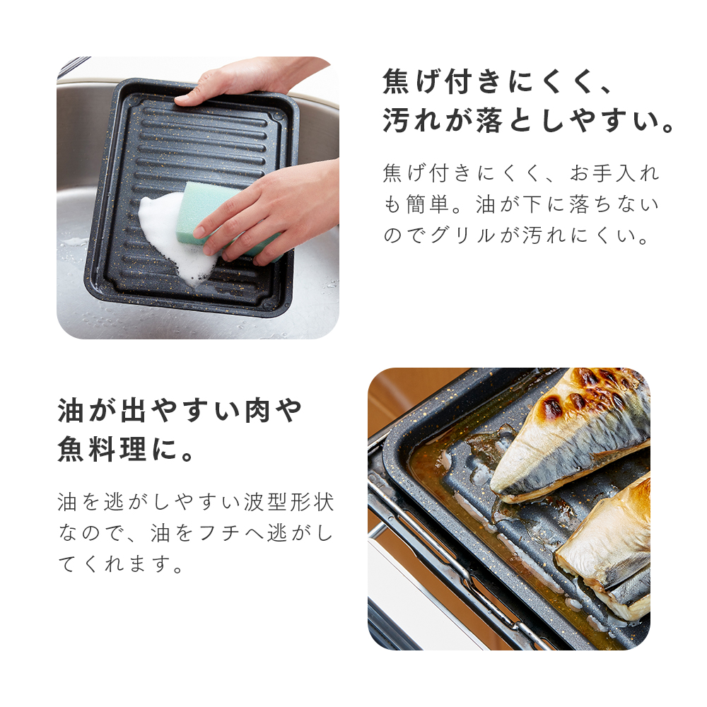 アイメディア グリルトレー グリルプレート 魚焼きトレー IH対応
