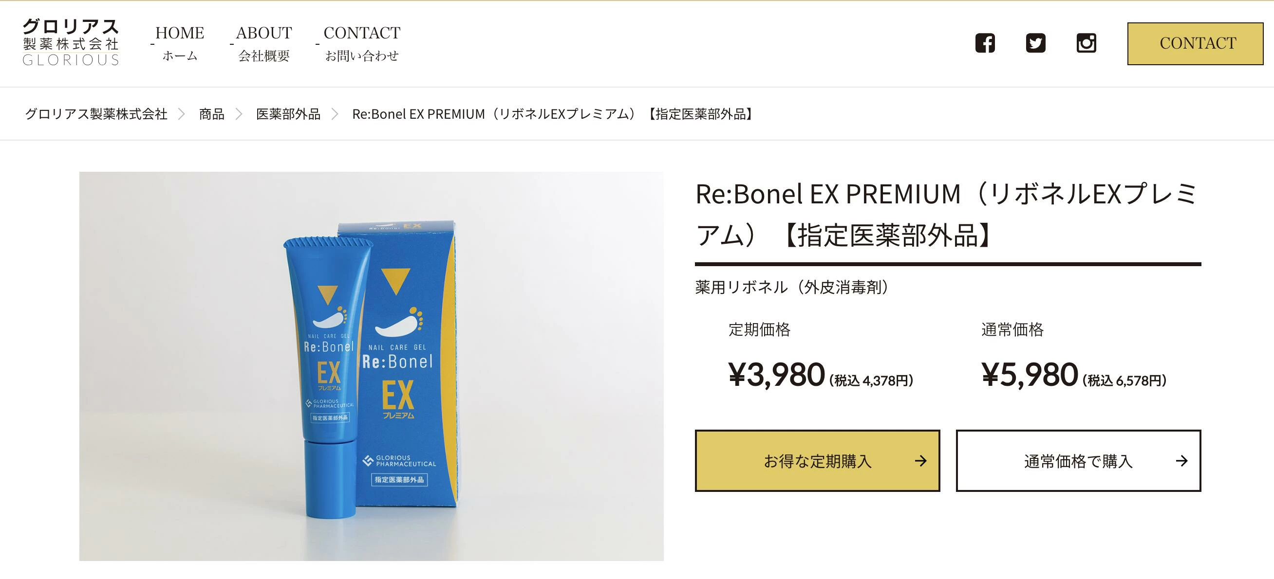 累計販売数50万本】 汚い爪をこれ1本で洗浄 消毒 公式 リボネルEX