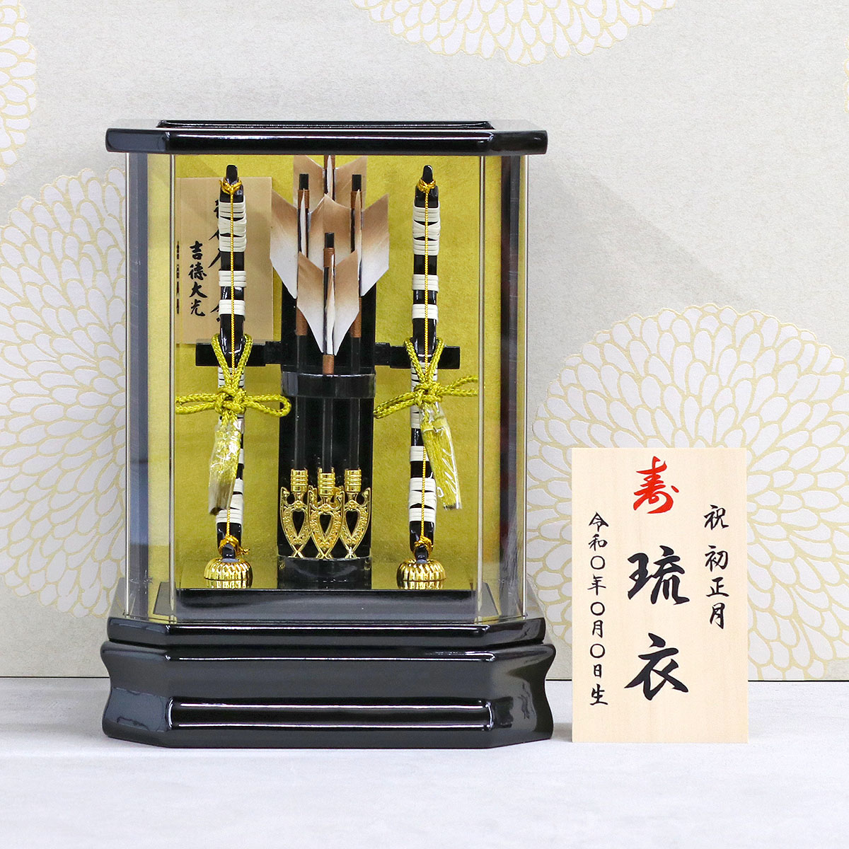 吉徳大光 破魔弓 コンパクト ミニ 8号 黒塗り 六角 アクリルケース飾り