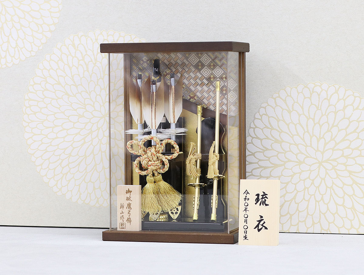 破魔弓 幹山 コンパクト ミニ 壁掛け 額飾り 絃 オーク材 寄木細工 金