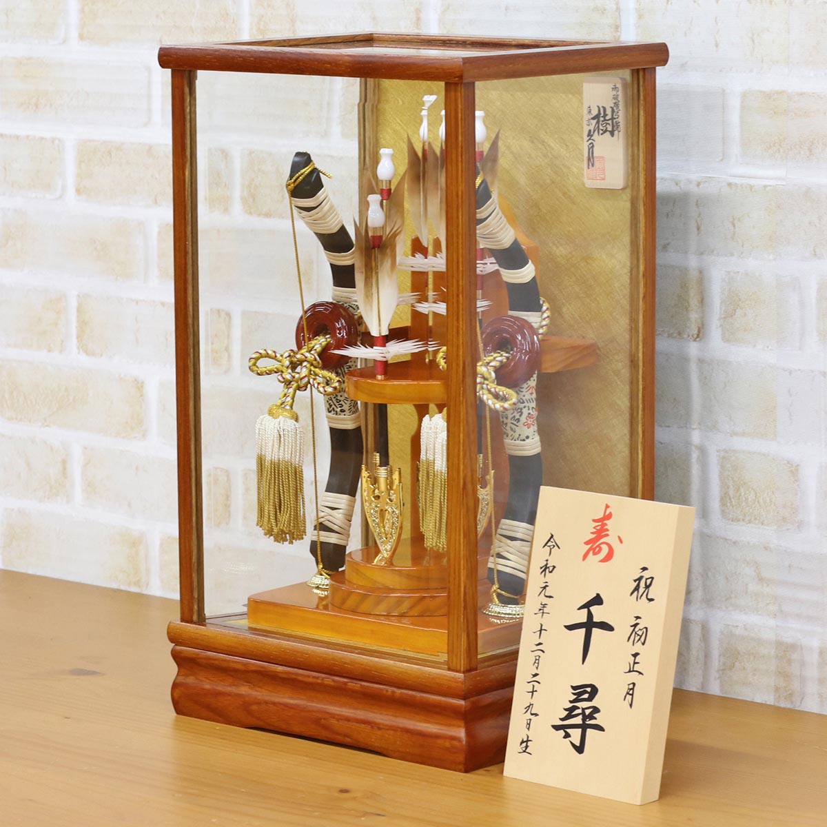 久月 破魔弓 コンパクト ミニ 8号 樹 本籐巻 面取りガラスケース飾り