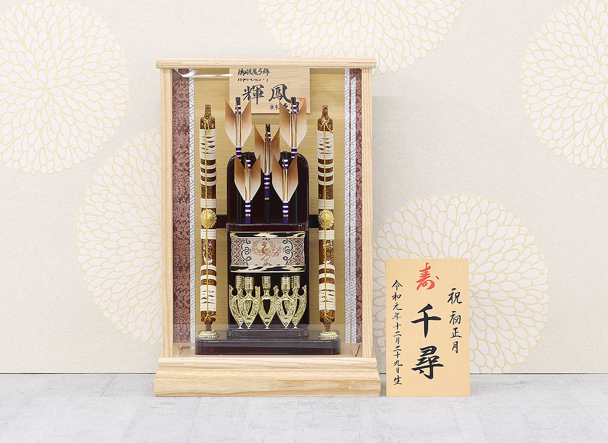 久月 破魔弓 コンパクト ミニ 10号 輝鳳 白木 木目 面取り ガラス