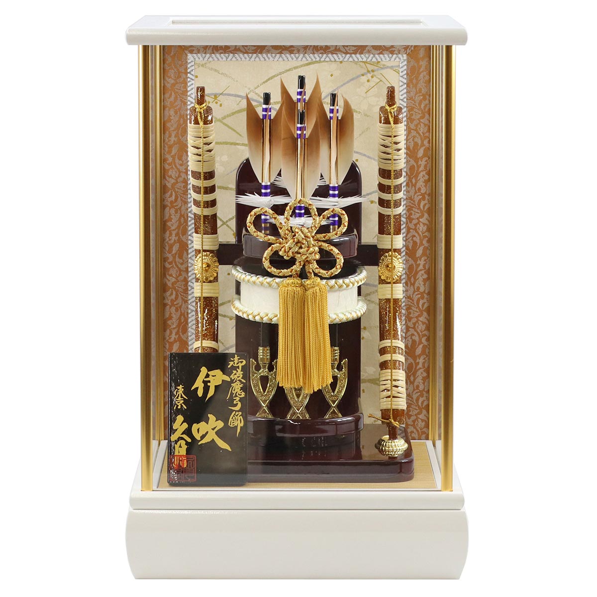 久月 破魔弓 コンパクト ミニ 10号 伊吹 本籐巻 ガラスケース飾り 初