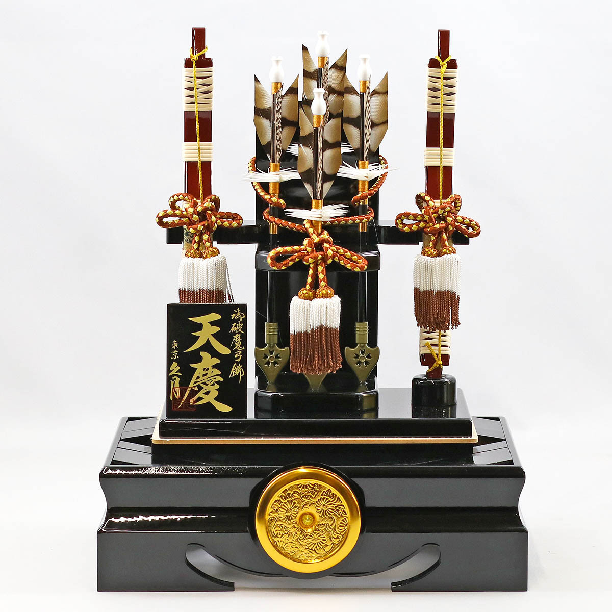 久月 破魔弓 コンパクト ミニ 10号 天慶 彫金 本籐巻 黒塗り ガラス