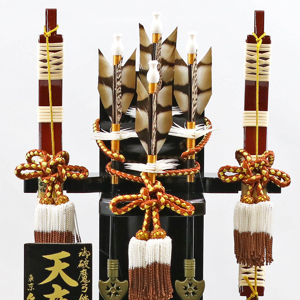 久月 破魔弓 コンパクト ミニ 10号 天慶 彫金 本籐巻 黒塗り ガラス