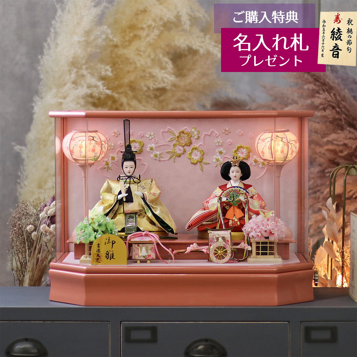 雛人形 ケース飾り ケース入り 小三五親王飾り 御雛 アクリルケース