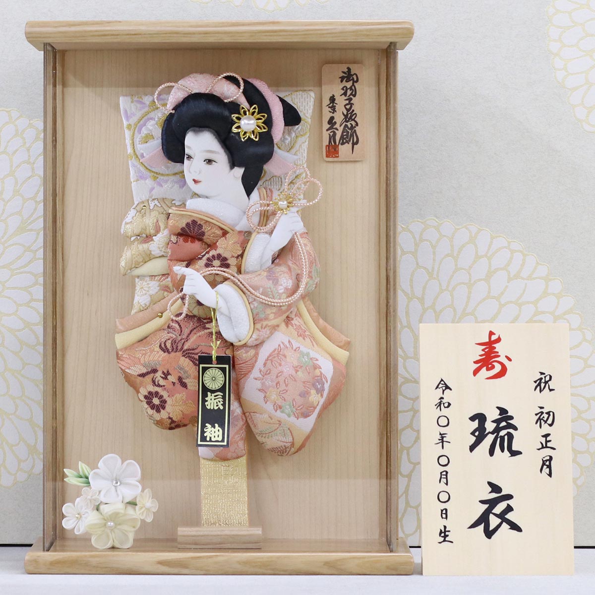 久月 羽子板 お祝い 初正月 8号 壁掛け 額飾り 金彩振袖 モカ 板木目