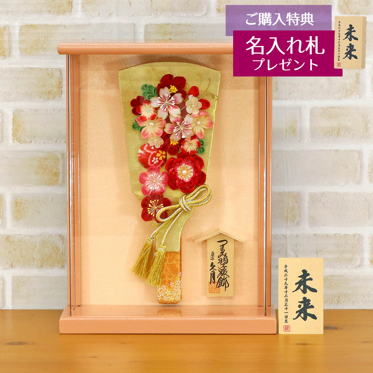 羽子板 久月 コンパクト」の人気商品一覧 | 安い商品を通販サイトから