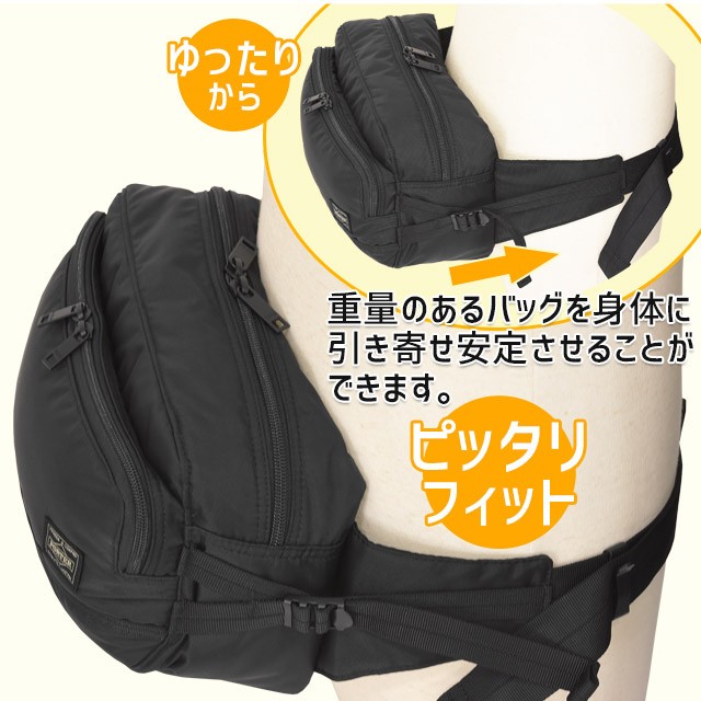 PORTER ポーター フラッシュ ウエストバッグ 689-05951 吉田カバン