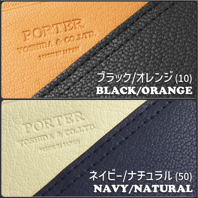 PORTER ポーター ダブル キーケース コインケース 129-06014 吉田