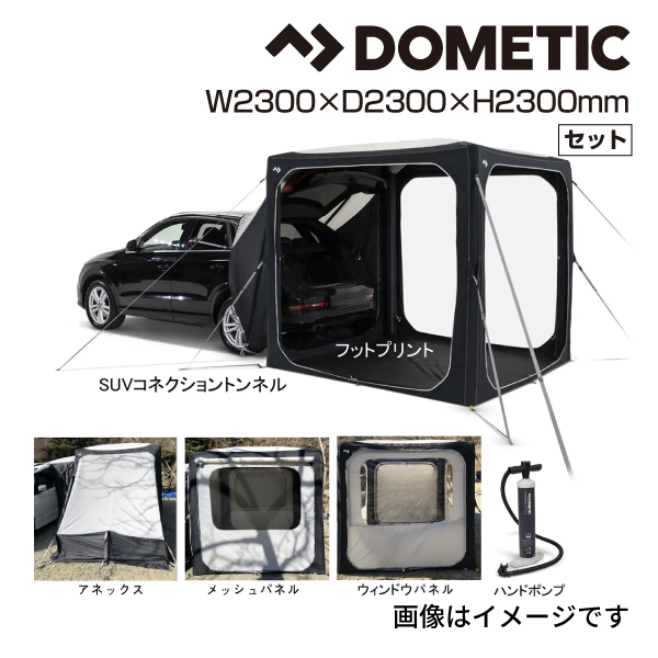 DOMETIC（ドメティック） DM9620001454 DOMETIC HUB インフレータブル