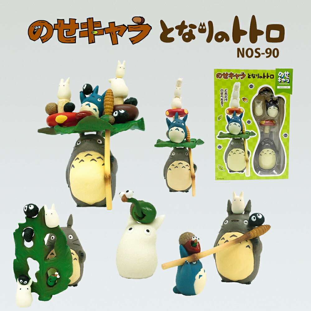 スタジオジブリ キャラクターグッズ フィギュア インテリア トトロ