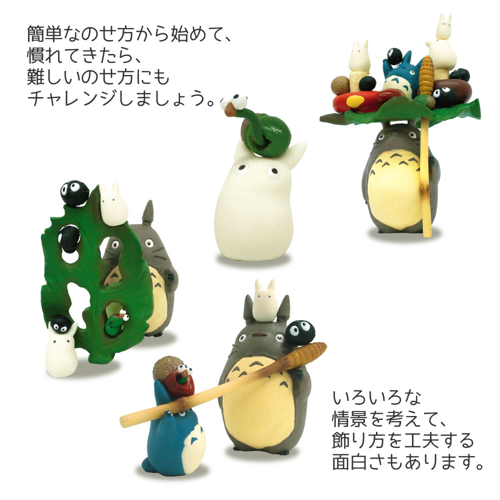 スタジオジブリ キャラクターグッズ フィギュア インテリア トトロ