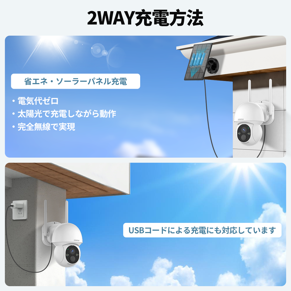防犯カメラ ソーラー wifi 防犯カメラセット 屋外 家庭用 400万画素
