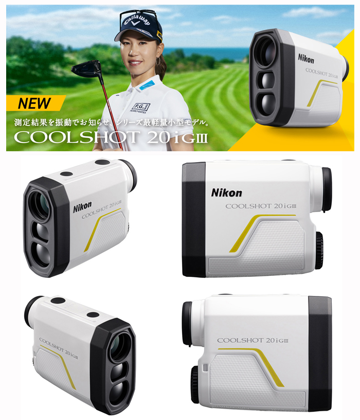 ニコン（Nikon） COOLSHOT 20i GIII クールショット 高低差対応 携帯型