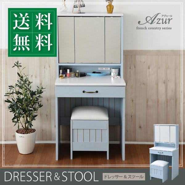 ドレッサー 三面鏡 おしゃれ 安い アンティーク 鏡台 木 椅子付き