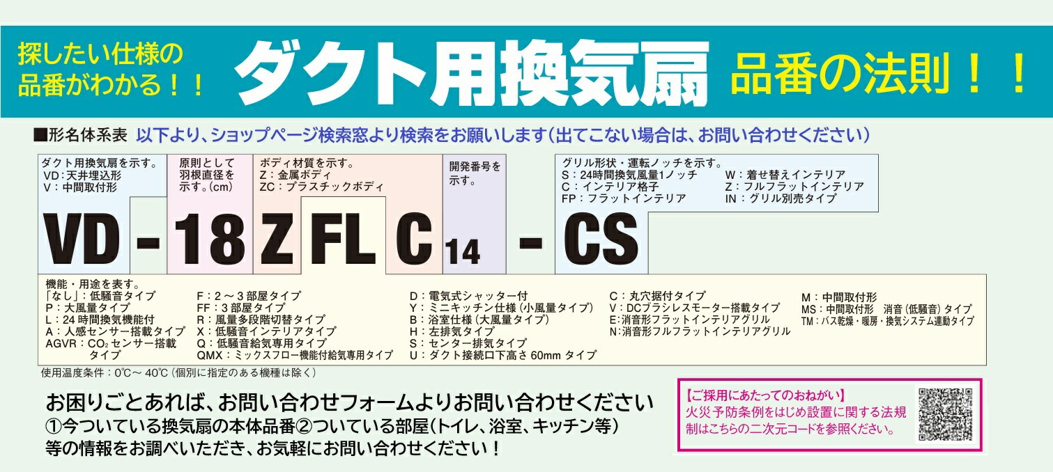 三菱電機（MITSUBISHI ELECTRIC） 在庫あり 三菱 VD-13ZC14 ダクト用