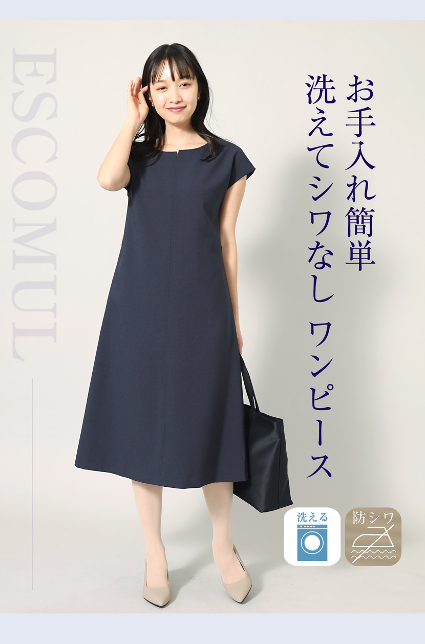 MaryCoco（メアリーココ） ワンピース 洗える 防シワ レディース