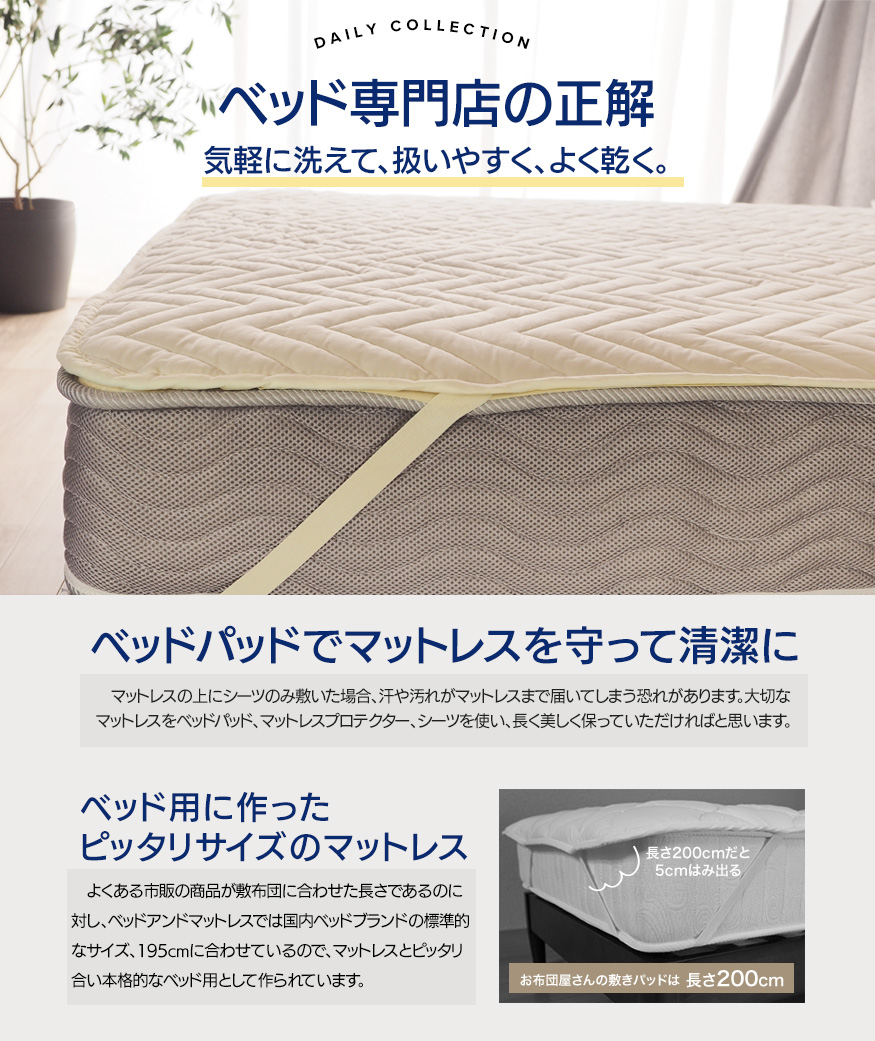 ベッドアンドマットレス ベッド 用品3点セット シングル 綿100
