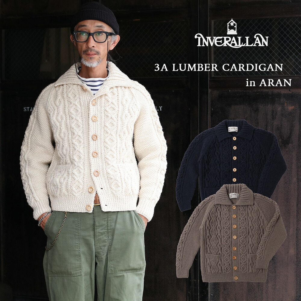 INVERALLAN（インバーアラン） ハンドニット カーディガン 3A ウール