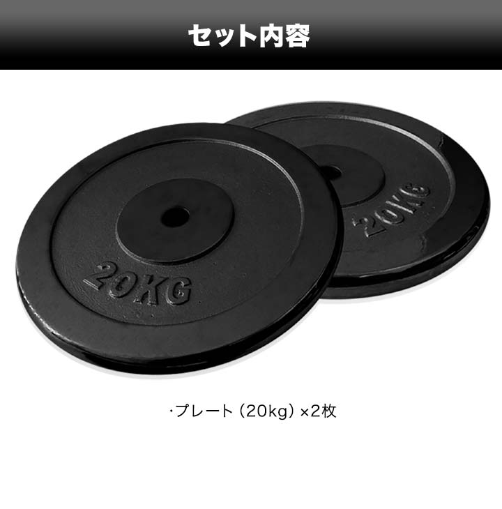 FIELDOOR（フィールドア） バーベル 用 プレート 20kg 2個セット