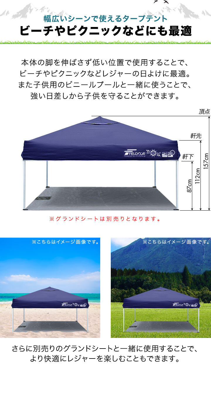 FIELDOOR（フィールドア） タープテント 2m 簡単 耐水 ワンタッチ 頑丈