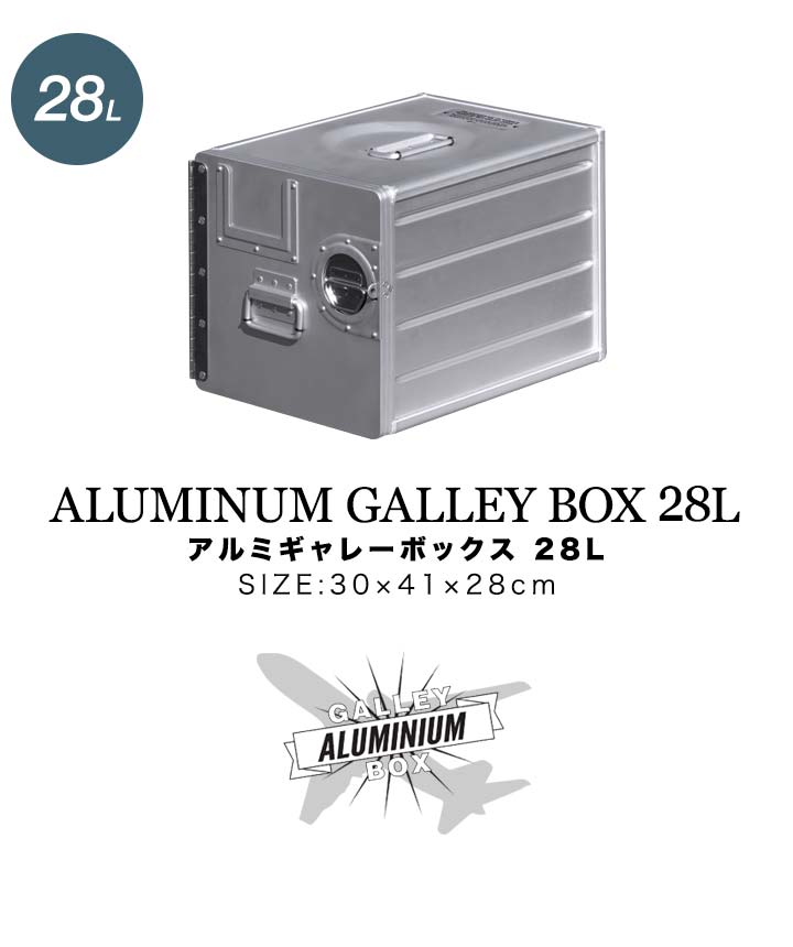 FIELDOOR（フィールドア） コンテナボックス アルミギャレーボックス