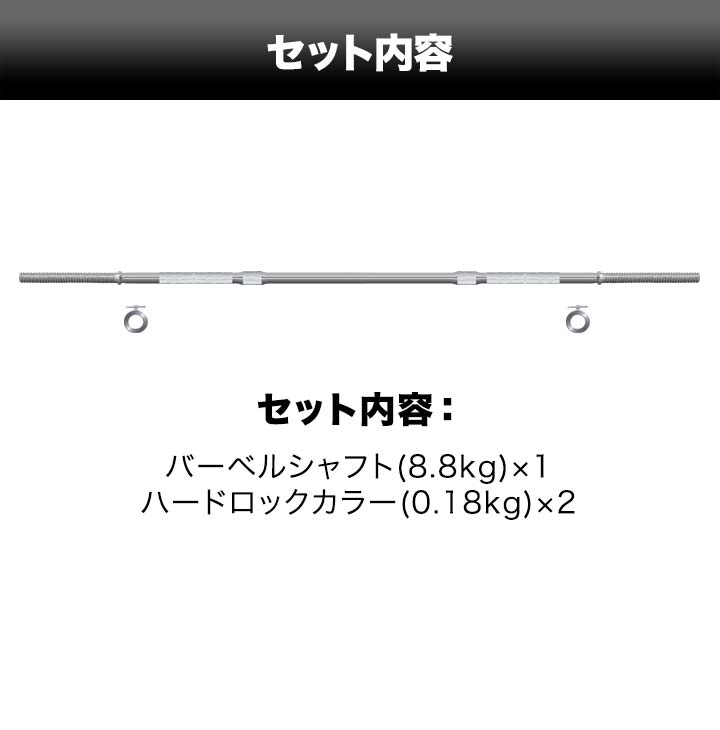 バーベルシャフト バーベル 3分割 長さ180cm ダンベルプレート用 バー