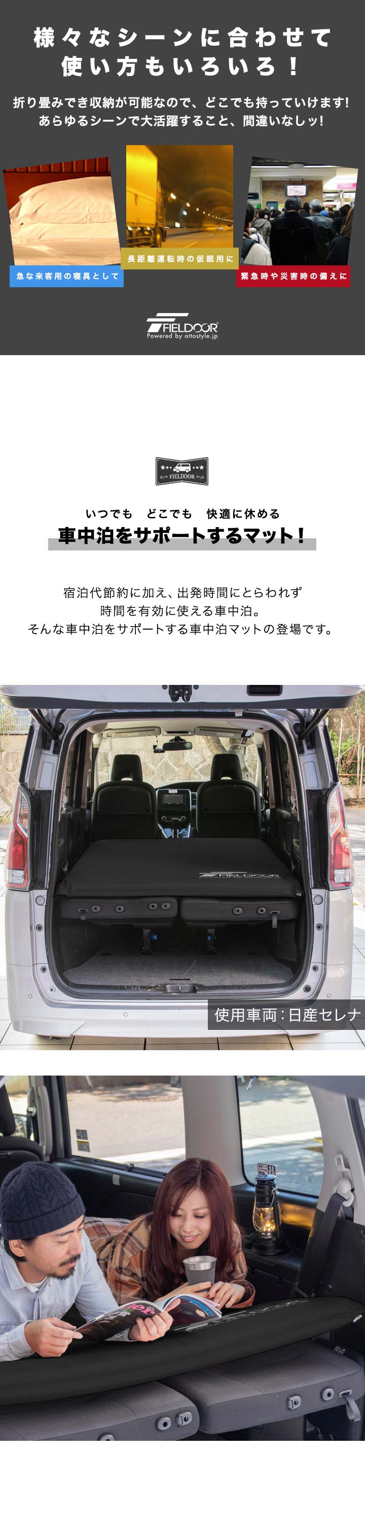 FIELDOOR（フィールドア） 1年保証 車中泊マット キャンプマット 厚さ
