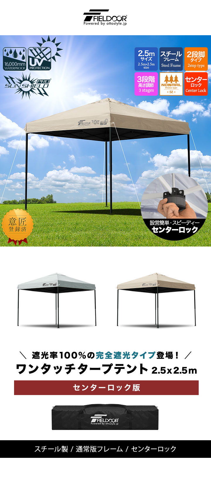 FIELDOOR（フィールドア） ワンタッチタープテント 2.5m×2.5m スチール